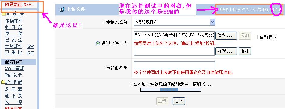 [推荐]网易126免费邮----送280兆免费网盘