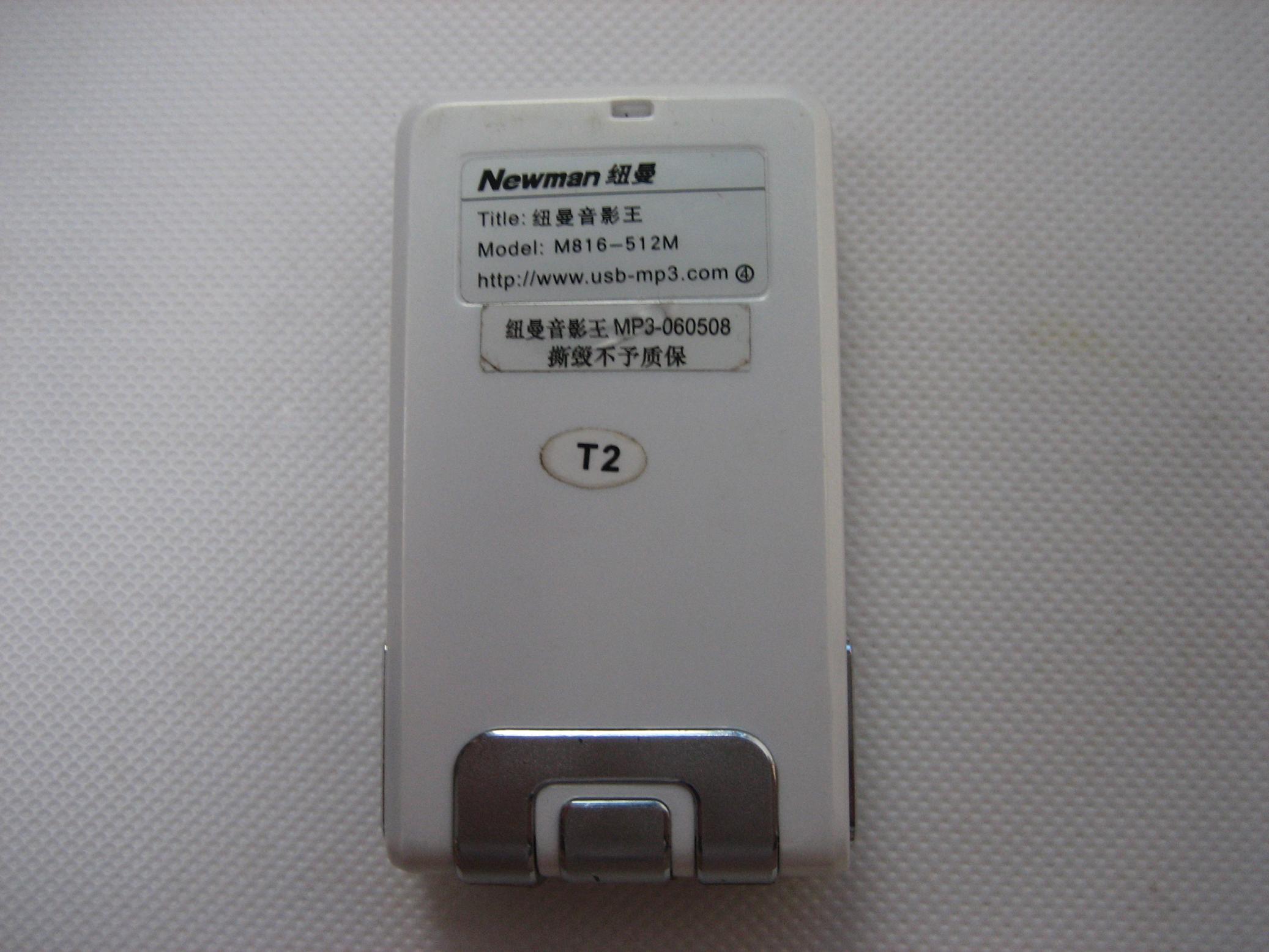 出售MP3/MP4及其配件,回收坏的MP3/MP4.内有