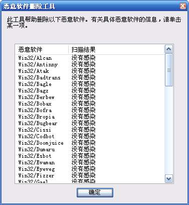 清理恶意软件工具--原来XP（SP2）里就有个！