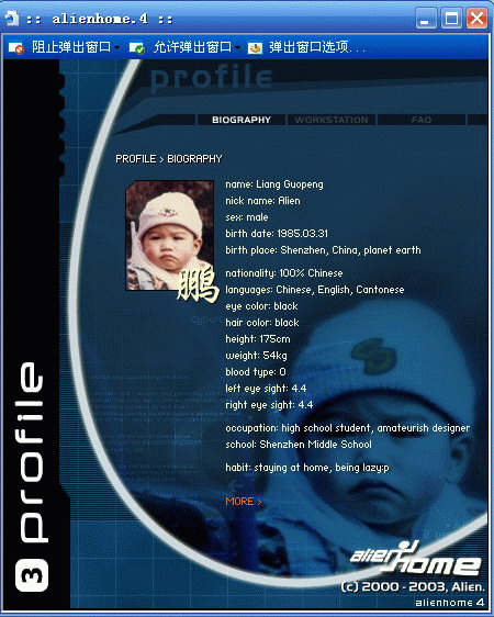 [Flash+PHP构架炫目网站]alienhome