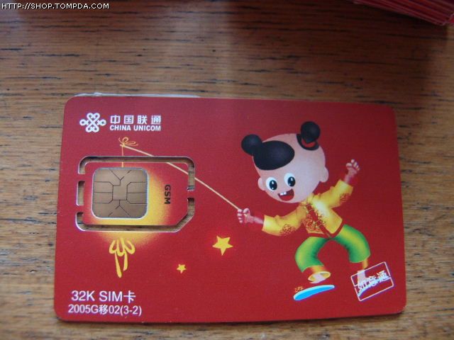 卖情侣卡　每月只要3元　两个号码之间短信免费